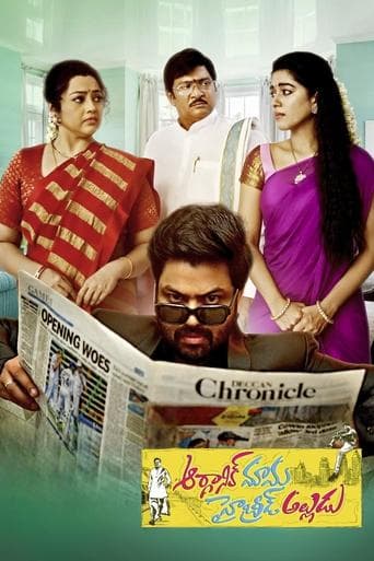 Movie poster for Organic Mama Hybrid Alludu