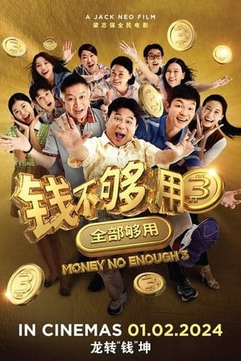 Movie poster for Money No Enough 3