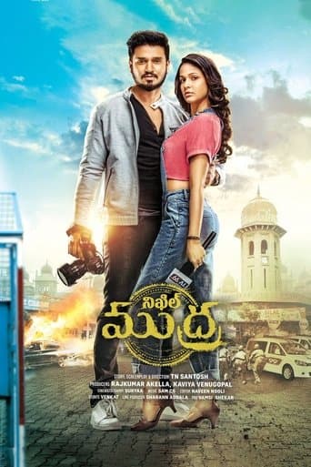Movie poster for Arjun Suravaram