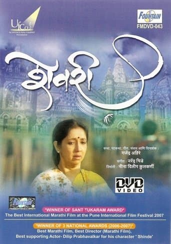 Movie poster for Shevri