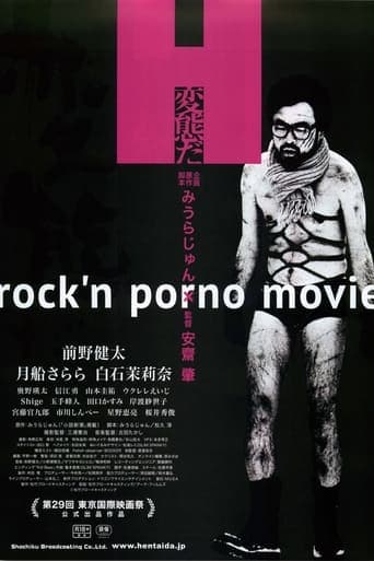 Movie poster for I Am a Pervert