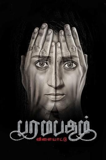Movie poster for Paramapadham Vilayattu