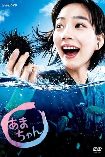Movie poster for Amachan