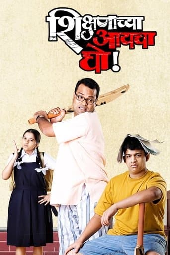 Movie poster for Shikshanachya Aaicha Gho