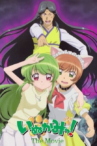 Movie poster for Inukami! The Movie: Tokumei Reiteki Sousakan Karina Shirou!