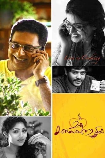 Movie poster for Un Samayal Arayil