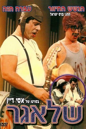 Movie poster for The Hit