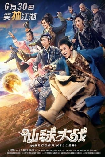 Movie poster for Soccer Killer