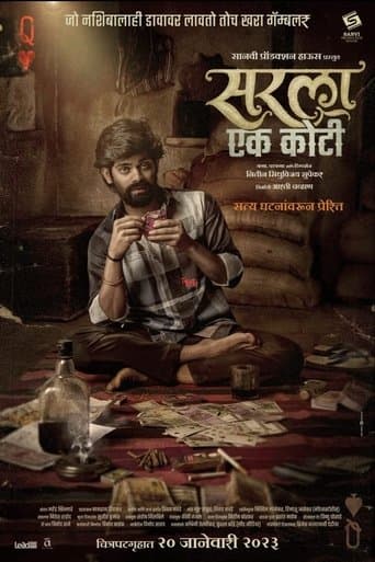 Movie poster for Sarla One Crore