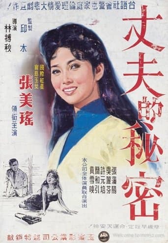 Movie poster for The Husband's Secret
