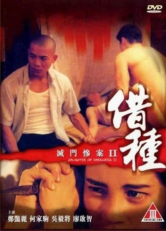 Movie poster for Daughter of Darkness 2