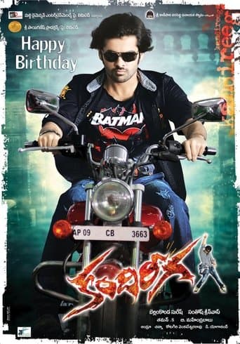 Movie poster for Kandireega