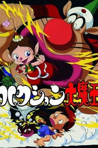 Movie poster for The Genie Family