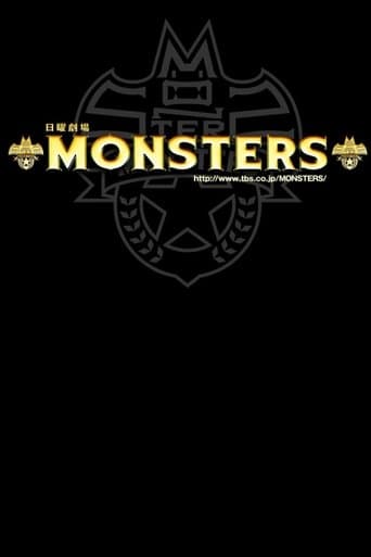 Movie poster for MONSTERS