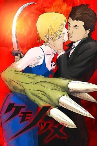 Movie poster for Kemonozume