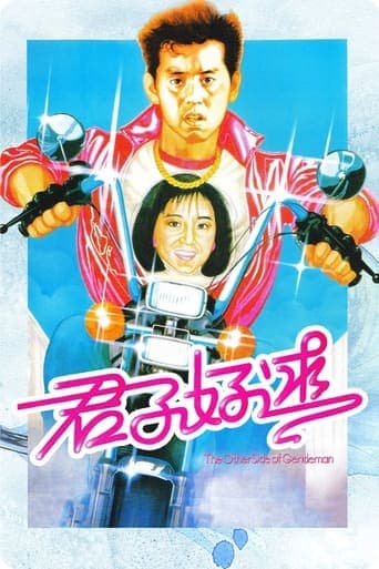 Movie poster for The Other Side of Gentleman