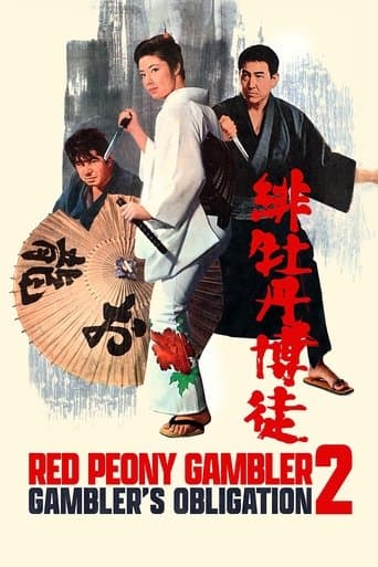 Movie poster for Red Peony Gambler: Gambler's Obligation
