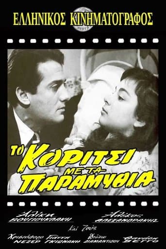Movie poster for The Fairy Tale Girl