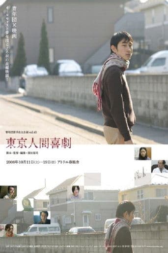 Movie poster for Human Comedy in Tokyo