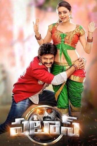 Movie poster for Pataas