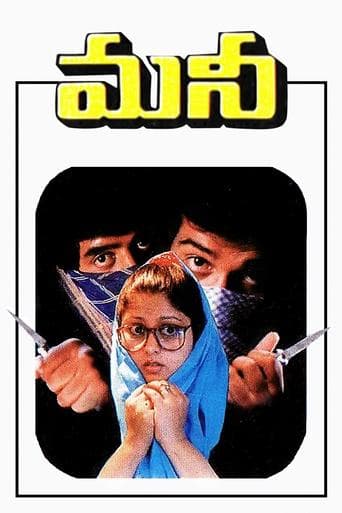 Movie poster for Money