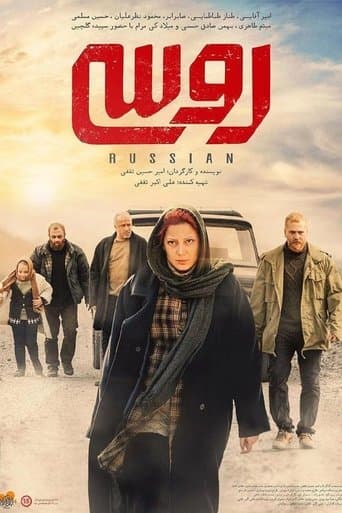 Movie poster for Russian