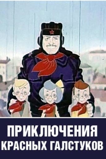 Movie poster for The Adventures of the Young Pioneers