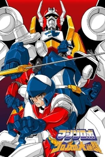 Movie poster for Machine Robo: Revenge of Cronos