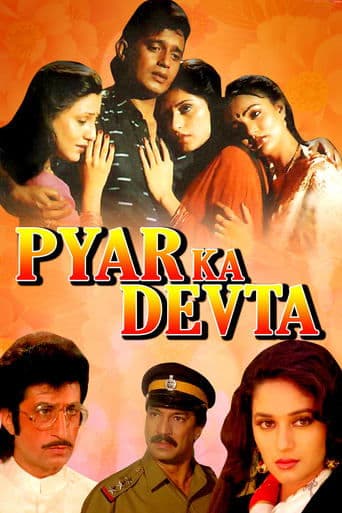 Movie poster for Pyar Ka Devta