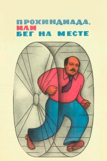 Movie poster for The Scoundrel, or Running On the Spot