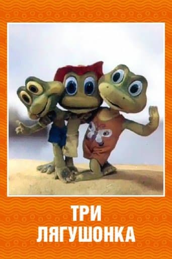 Movie poster for Three Little Froggies #2