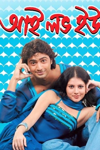 Movie poster for I Love You