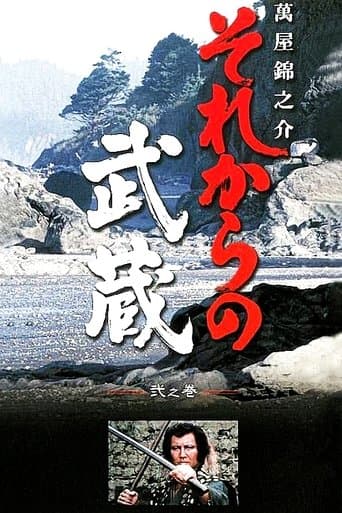 Movie poster for The Man of Five Rings