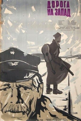 Movie poster for The Road West