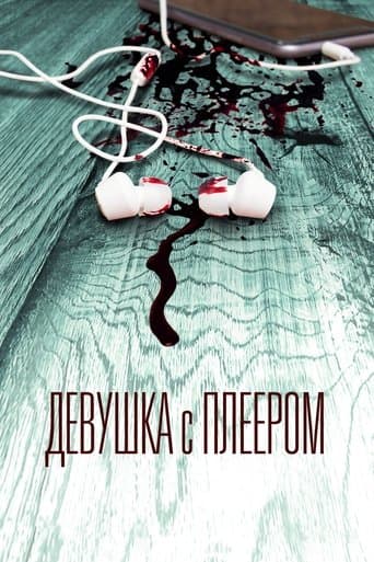 Movie poster for The Hidden Track