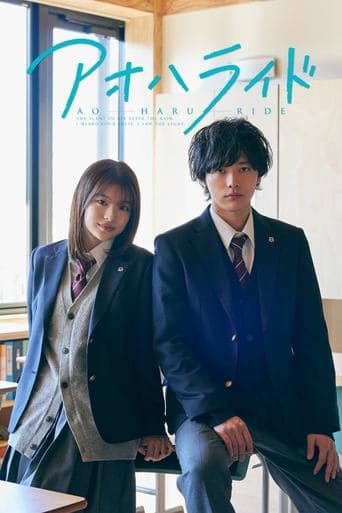 Movie poster for Ao Haru Ride
