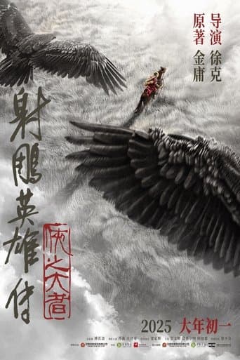Movie poster for Legends of the Condor Heroes: The Gallants