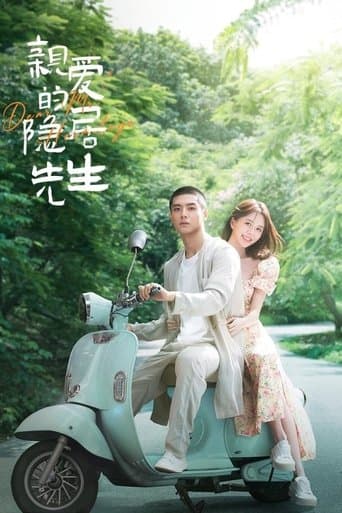 Movie poster for Dear Mr. Recluse