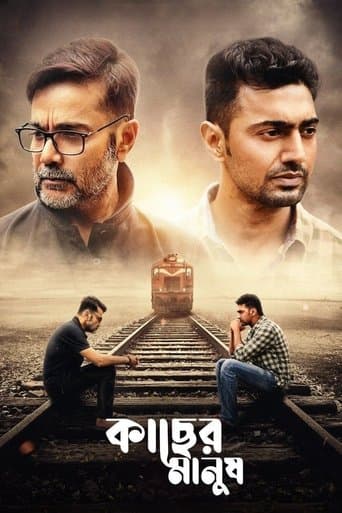 Movie poster for Kacher Manush