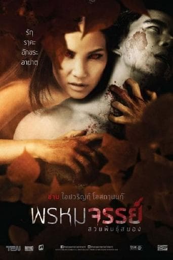 Movie poster for Tiger Woman