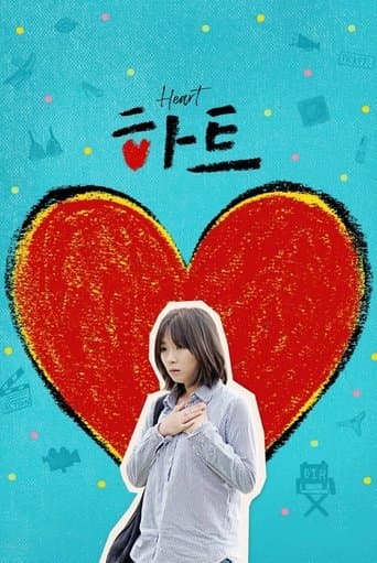 Movie poster for Heart