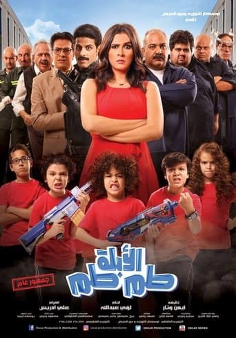 Movie poster for Mrs. Tamtam