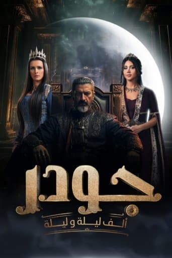 Movie poster for Gawdar