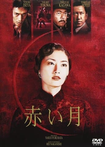 Movie poster for Red Moon