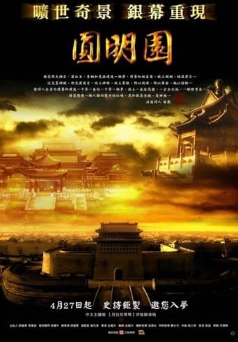 Movie poster for The Old Summer Palace