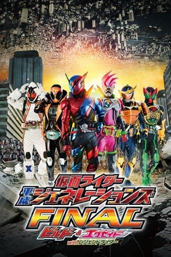 Movie poster for Kamen Rider Heisei Generations FINAL: Build & Ex-Aid with Legend Riders