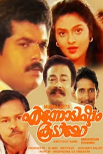 Movie poster for Ennodishtam Koodamo