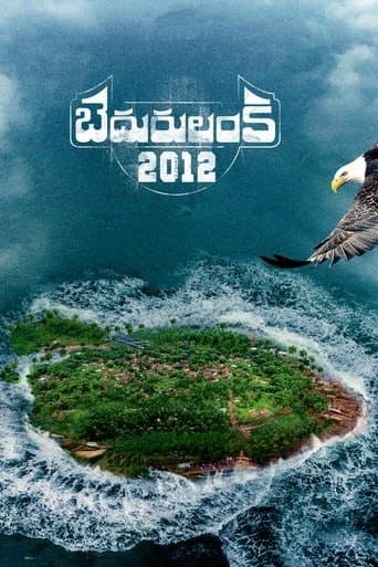 Movie poster for Bedurulanka 2012
