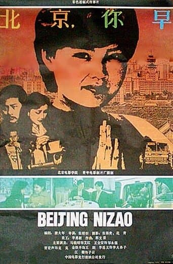 Movie poster for Good Morning Beijing