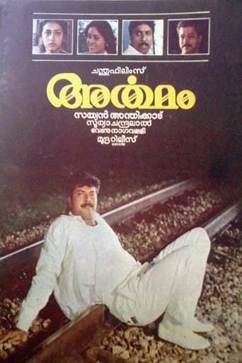 Movie poster for Artham
